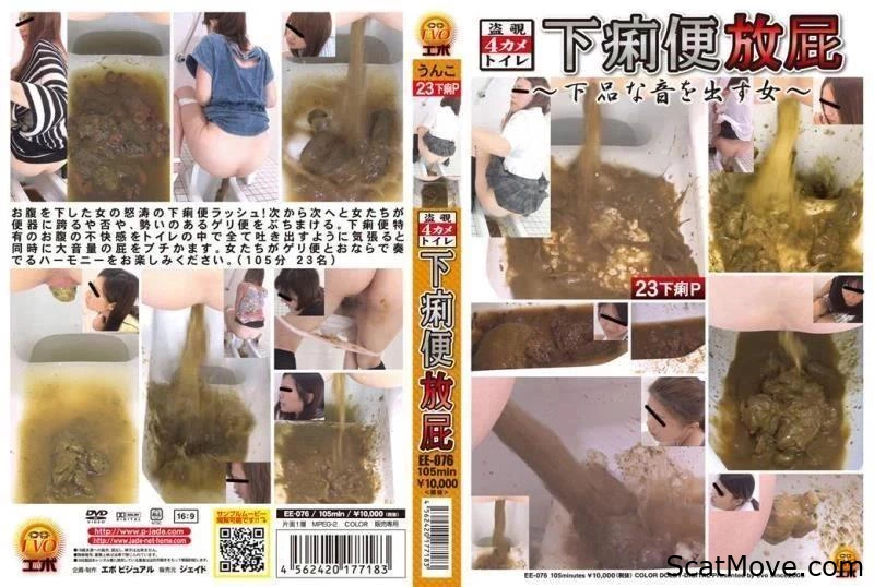 EE-076 糞の塗りの初心者 - レズビアン - TANSEKI - 初心者の糞 -