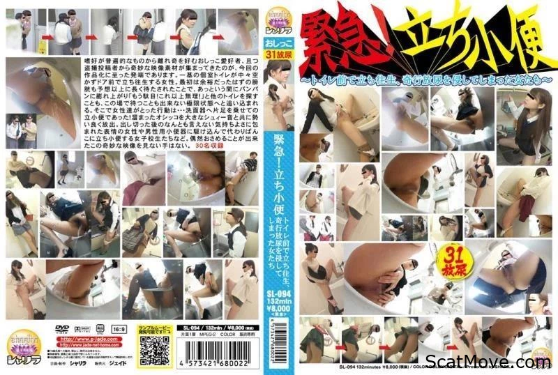 SL-094 眠る妹に対する驚きの排泄プレイ